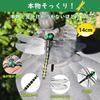 14cm Oniyanma Insect Repellent Dragonfly, Flapping In the Wind, Realistic Dragonfly Repellent with Strap and Safety Pin, Bee Repellent, Insect Repelle