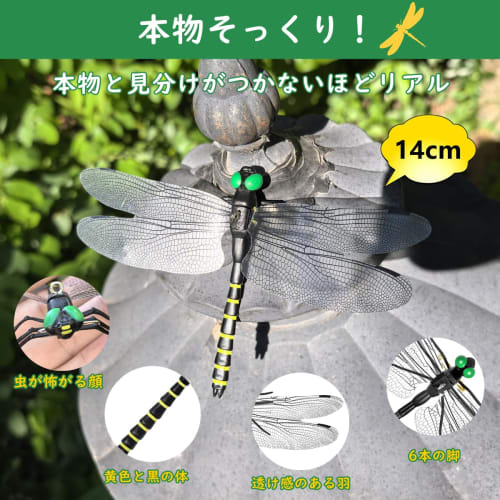 14cm Oniyanma Insect Repellent Dragonfly, Flapping In the Wind, Realistic Dragonfly Repellent with Strap and Safety Pin, Bee Repellent, Insect Repelle