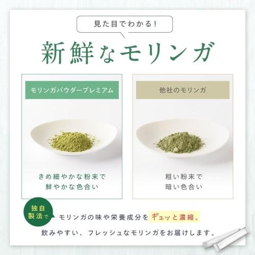 [Dietitian-Supervised] Domestically Grown Moringa Powder, 100% Powder, Individually Wrapped, 60g (30 2g packets), Kumamoto Prefecture, Pesticide-Free,