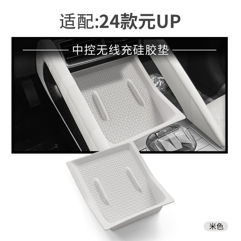 Silicone Wireless Charger Pad Anti-slip for BYD Atto 2 Yuan UP 2024 2025 Car Phone Charging Mat Protective Pad Accessories