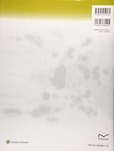 Greenspan-Bertrand Orthopedic Imaging (6th Edition)