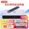 Huawei CloudLink BOX Series HD Video Conferencing Terminal (CN Version)