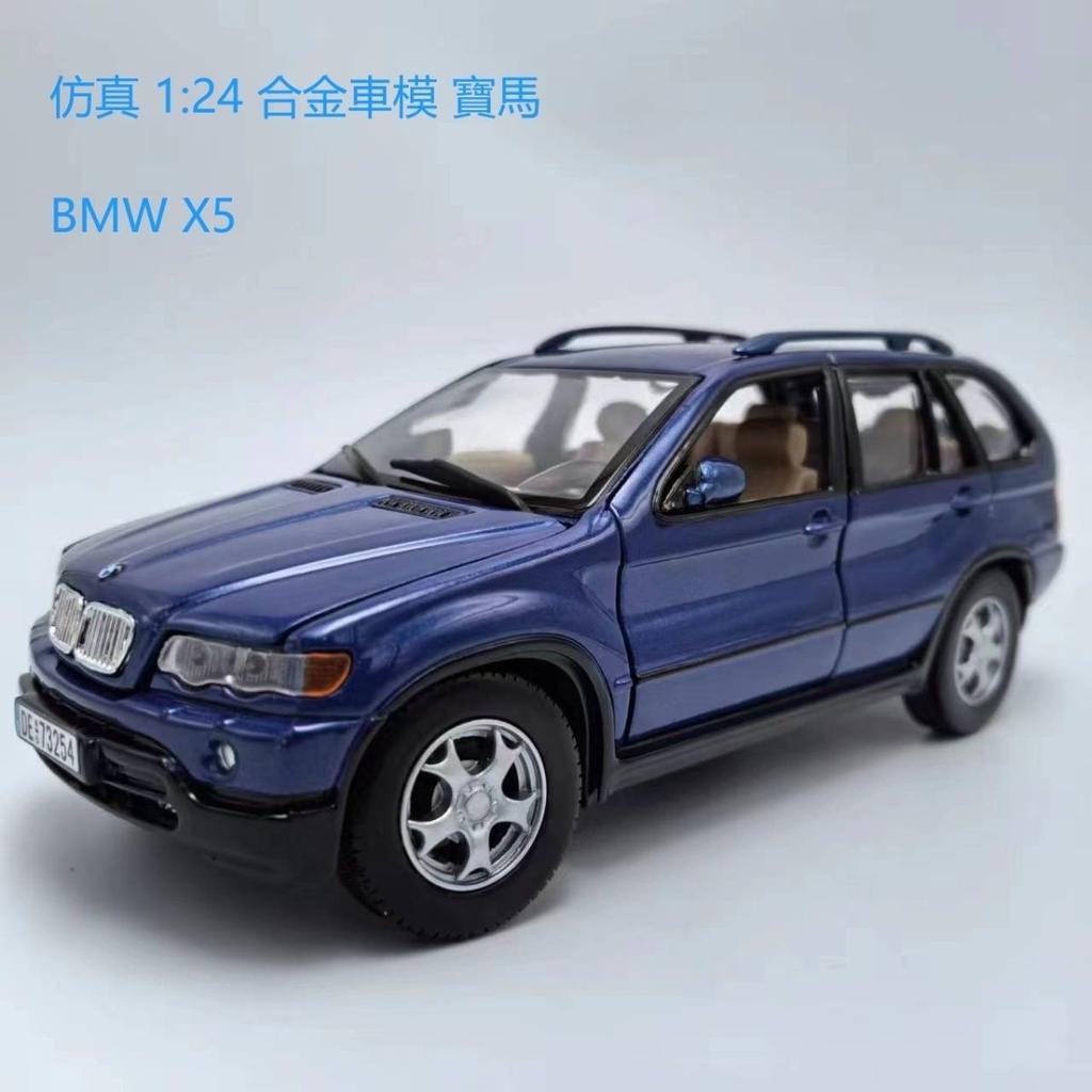 Motormaxtoy 1:24 BMW X5 SUV Alloy Car Diecasts & Toy Vehicles Car Model Miniature Scale Model Car Toys For Children