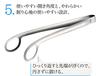 Oaks Raye Fried Food Made In LS1544 Tongs, Silver, Japan,