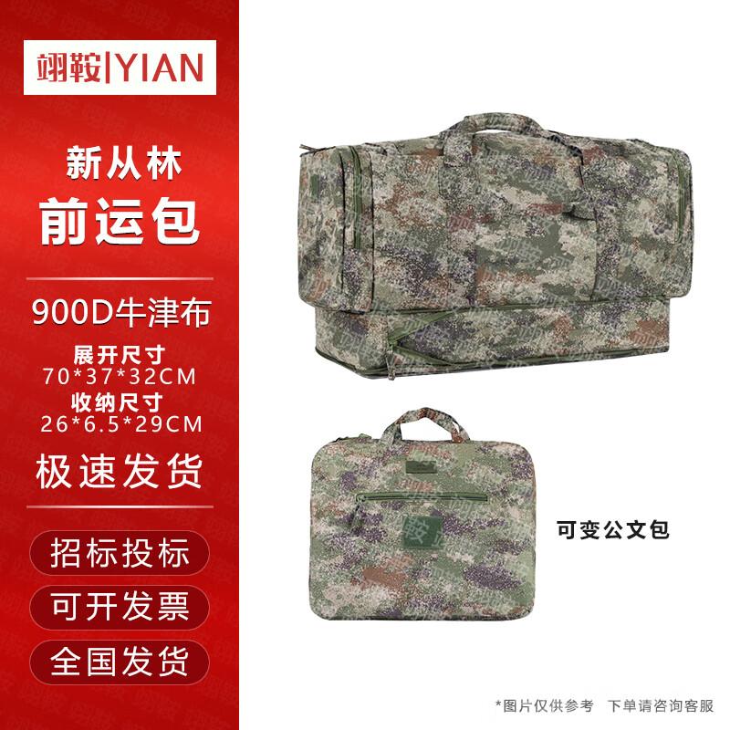 Yi an Portable Foldable Camouflage Carry Bag