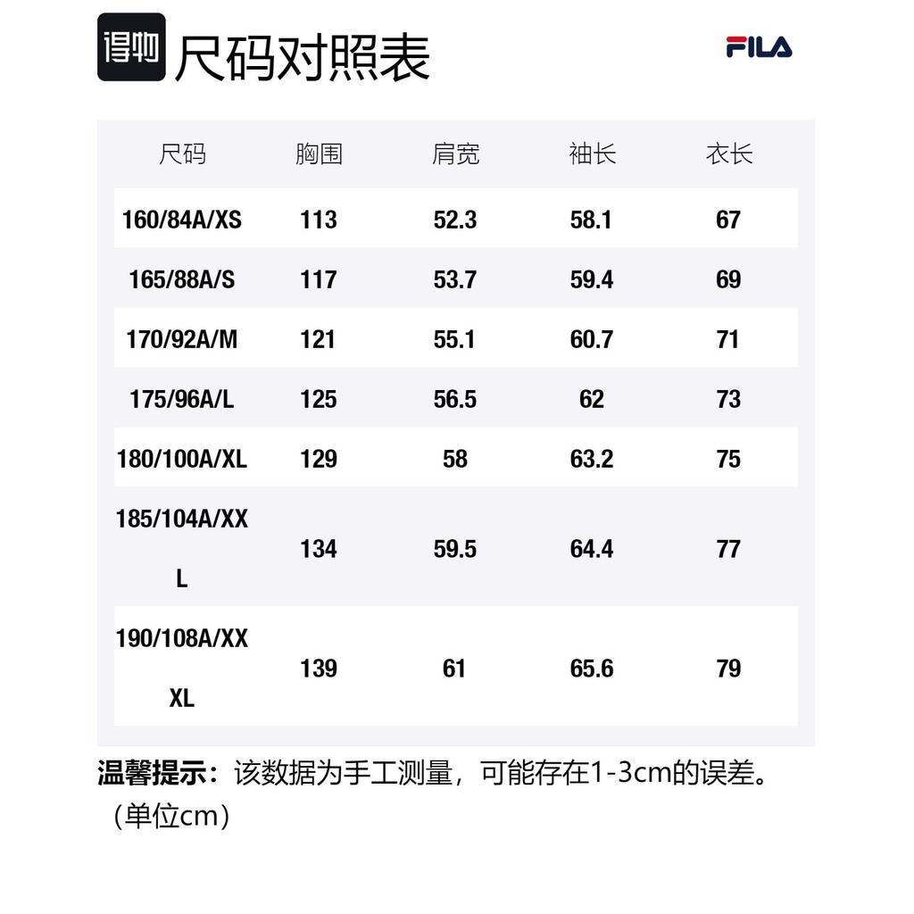 Fila Jacket Men's Terracotta Red Brown F11M439708FBN