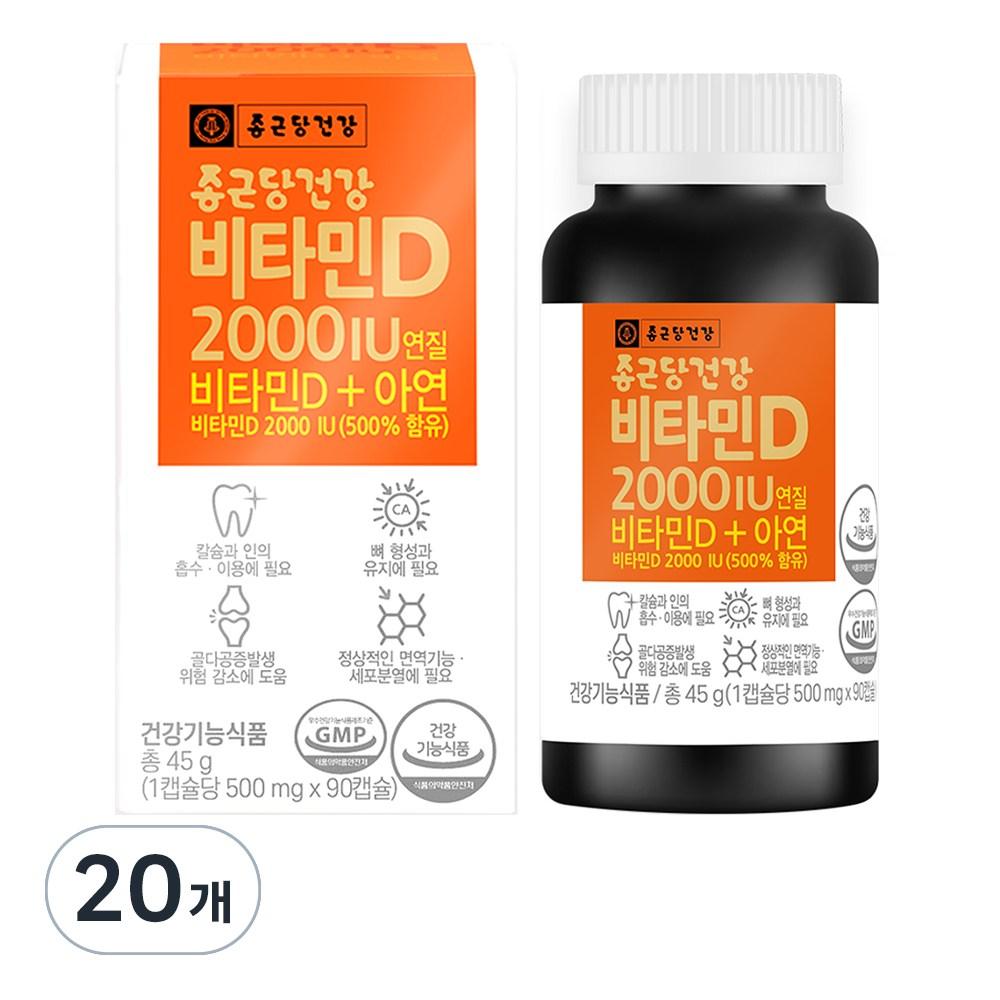 Chong Kun Dang Health Vitamin D 2000 IU 90 Tablets 20 Pcs