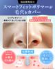 Official Cinderella Zone Pore Care PS Cream with Vitamin Sebum and Made in Japan [Quasi-drug] All-in-One High-Penetration C, Control, Moisturizing,