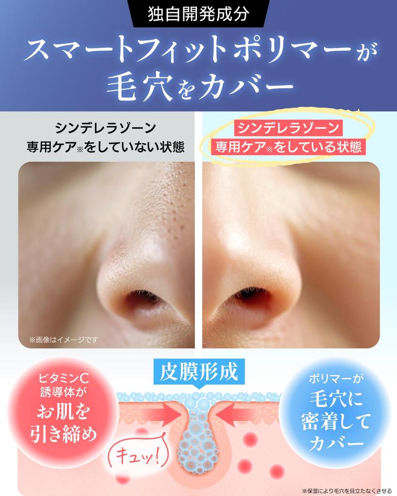 Official Cinderella Zone Pore Care PS Cream with Vitamin Sebum and Made in Japan [Quasi-drug] All-in-One High-Penetration C, Control, Moisturizing,