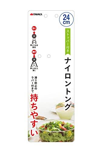 Takagi Shoshido 66 Nylon Universal Tongs with Stopper, Black, 9.4 inches (240 mm)