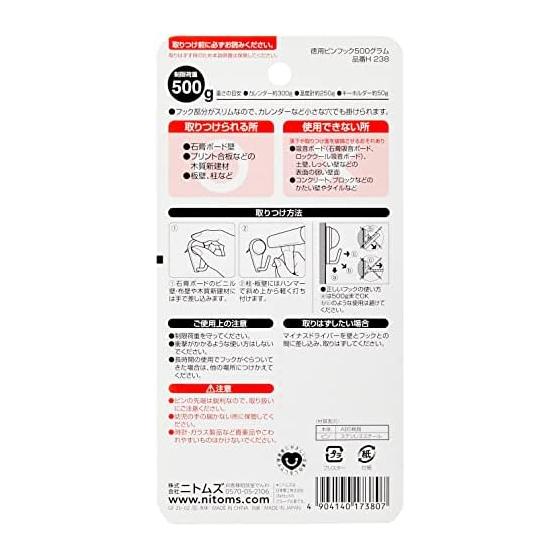 Nitoms Value Pin Hook White 500g H2380 8 Pieces