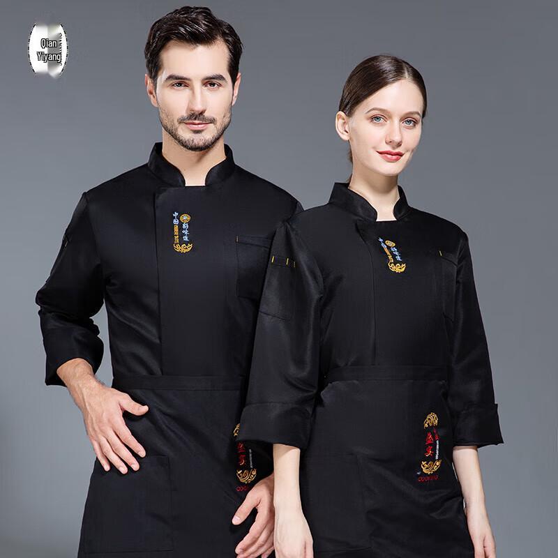 Qian Yiyang Men s Long Sleeve Chef Uniform L