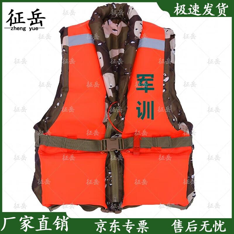Zhengyue Flood Relief Life Vest