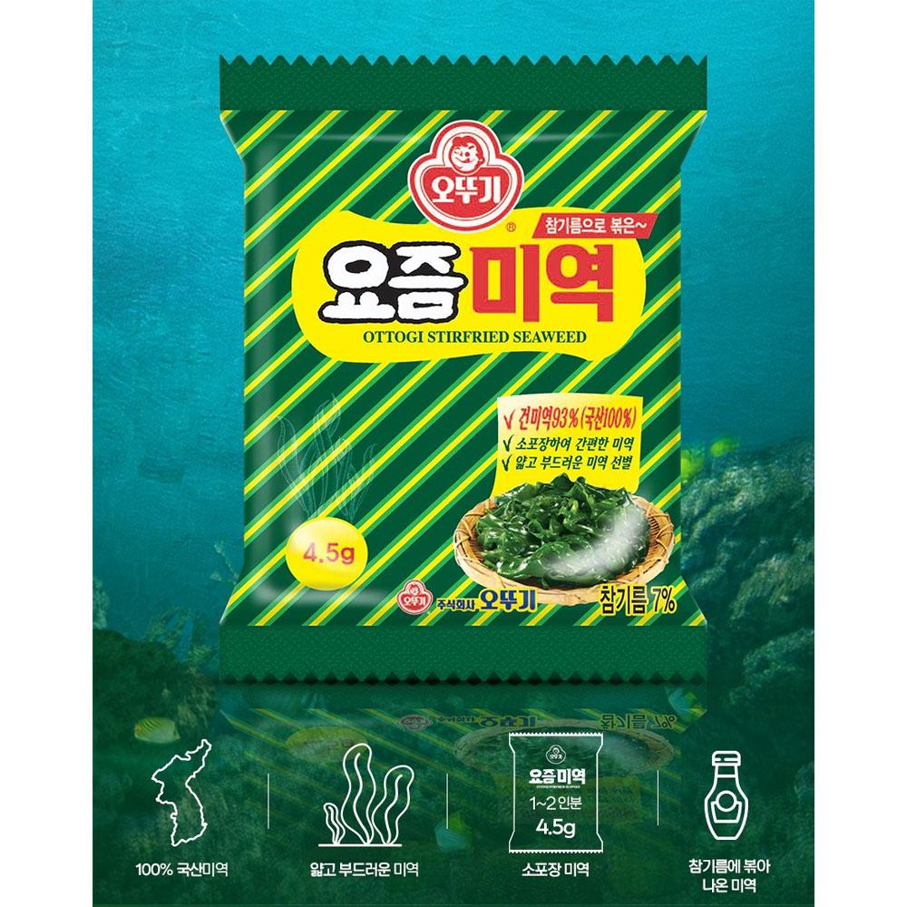 Otoki Yojum Dried Seaweed 22.5g (4.5g × 5Packs)