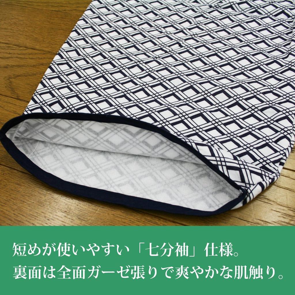 Gauze 1 Made In Perfect for and Nursing Loungewear [Reveur] Sleepwear, 3/4 Sleeve, Piece, Japan, Men's, Pajamas, Hospitalization, Care. (2460, Men's)