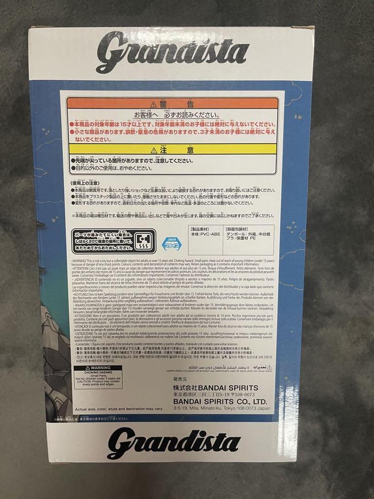 [USED] Bandai Grandista Giyu Tomioka Figure Price Reduced!