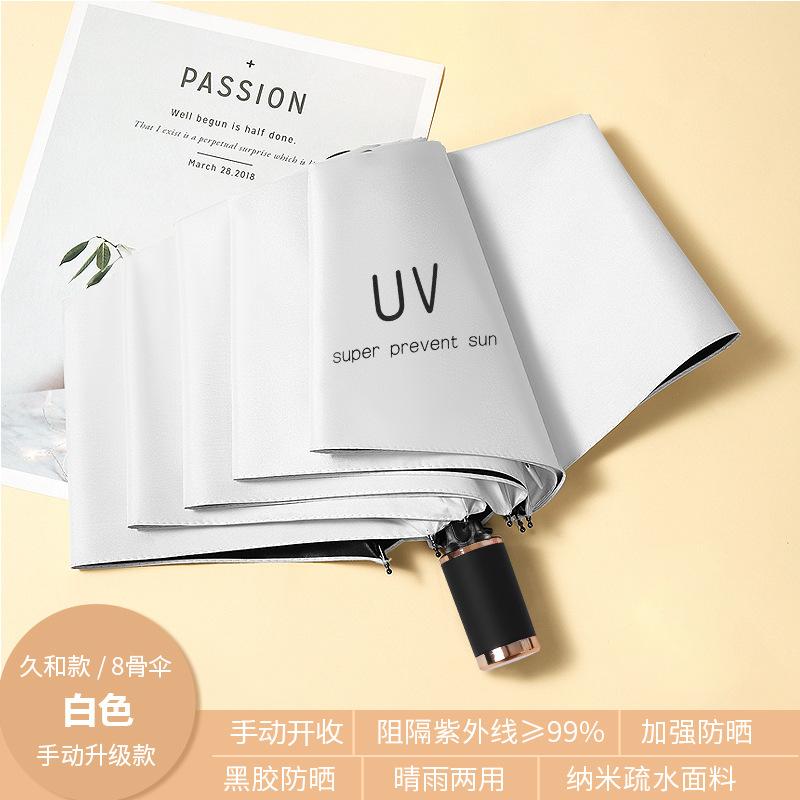 Large oversized umbrella Male and female triple double sunny and rainy umbrella enlarged and reinforced, student folding and thickened parasol