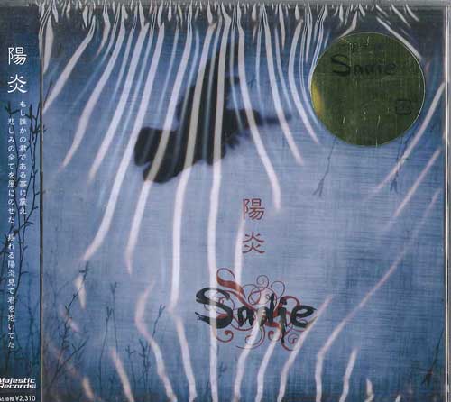 

CD SADIE - Kagerou XQGM91002PROMO MAJESTIC 2009 Япония Оби Японский Поп/Рок Б/У