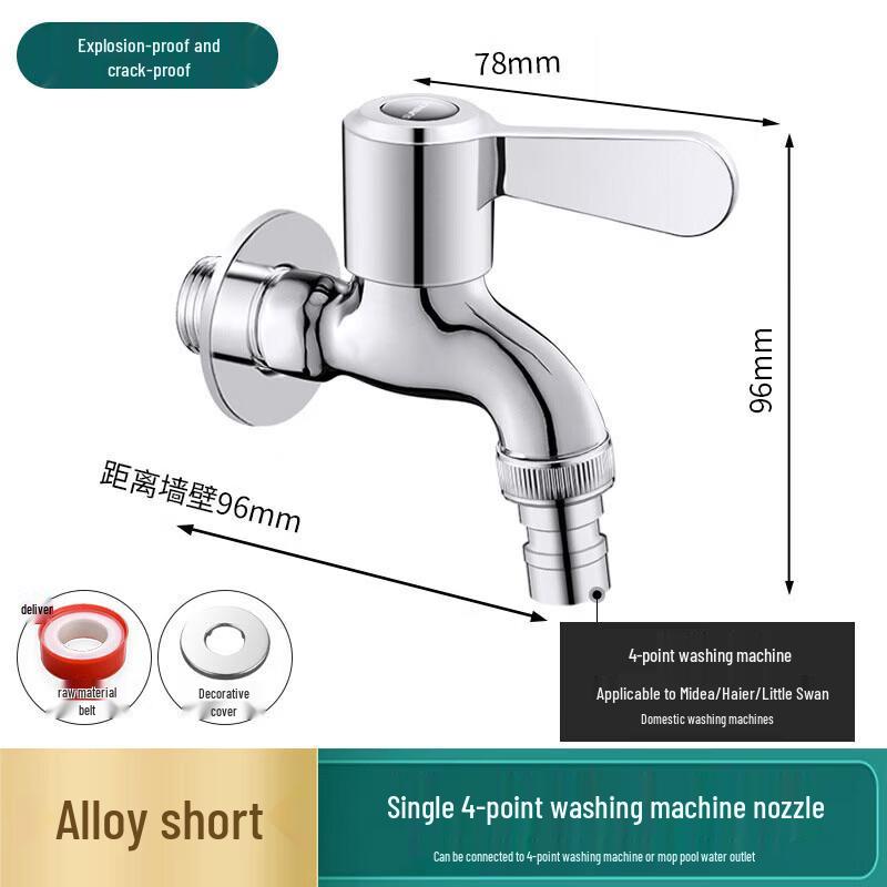 TLXT Washing Machine Dual Outlet Faucet