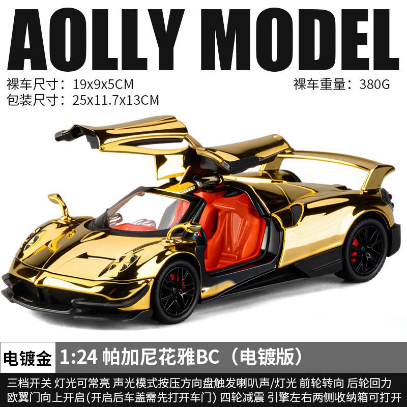 

1:24 Pagani Huayra BC Hypercar Alloy Sports Car Model Diecast Metal Track Racing Car High Simulation Car Sound And Light Hobby золотой