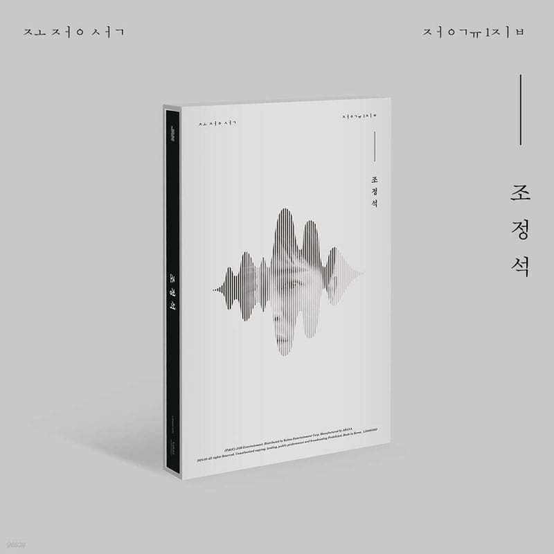 

Jo Jung-seok - Regular 1st Album: Jo Jung-seok 1st Album