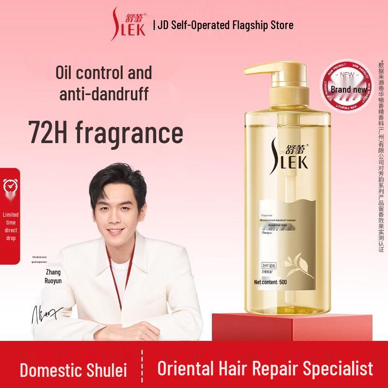 Slek Fangyun Essential Oil Shampoo
