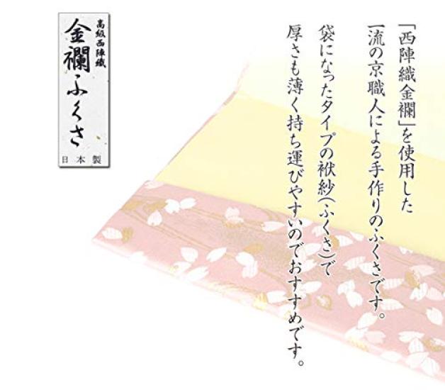 [EsuonHappiness] Fukusa fabricat în Japonia (Țesătură tradițională japoneză) pentru sărbători și condoleanțe, brocart auriu, potrivit pentru bărbați și femei,