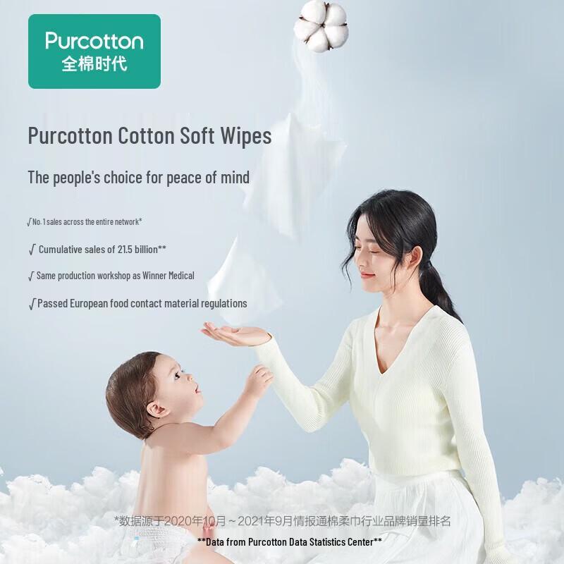 PurCotton Disposable Cotton Facial Towel Roll