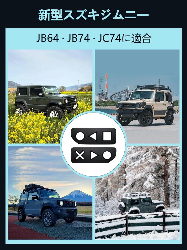 New Suzuki Jimny Jimny Sierra Nomad JC74 Taillight Taillight Decorative Interior Custom Design JB64, JB74, Cover, Garnish, Frame, Parts, Accessories,