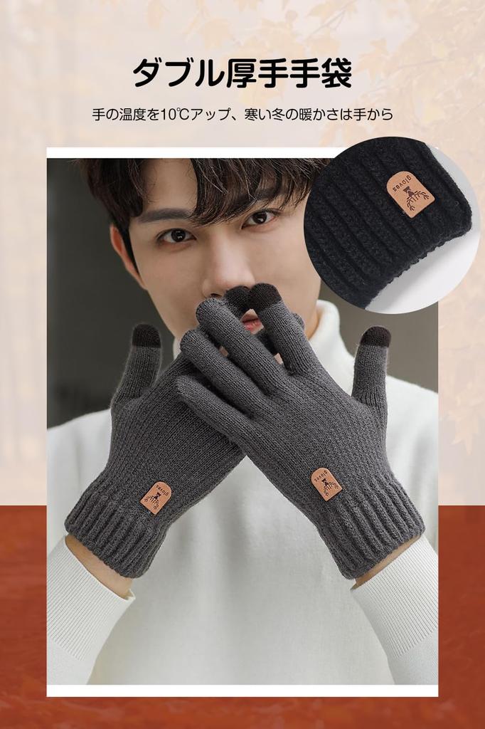 Winter Smartphone Knit Outdoor Gloves Instantly Warms Temperature by Thick Knit for [Pawinpaw] Men's Gloves, Compatible, Gloves, [Fleece Lined, 5°C,