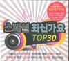 CD VARIOUS  Special Latest Songs TOP30 GMCD0077 GOOD MUSIC 2012 South Kore KPopAsia Used