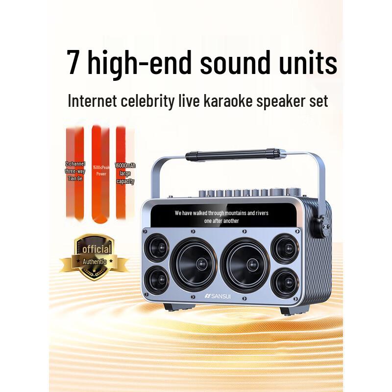 SANSUI Z7 Outdoor KTV Speaker with Dynamic Lyrics