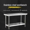 Heavy Duty Stainless Steel Work Table