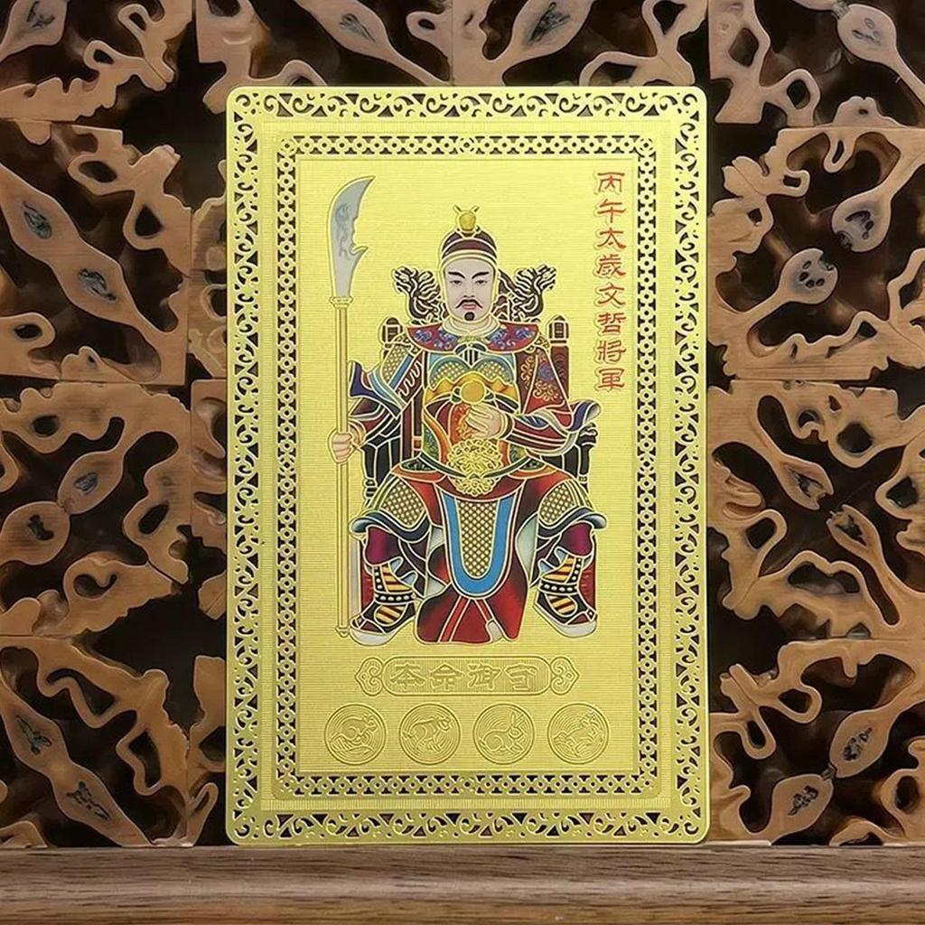 1pc Tai Sui Amulets Card 2026 General Wen Zhe Prayer Gold Card Chinese Taoism Exorcism Amulets Luck Card Portable