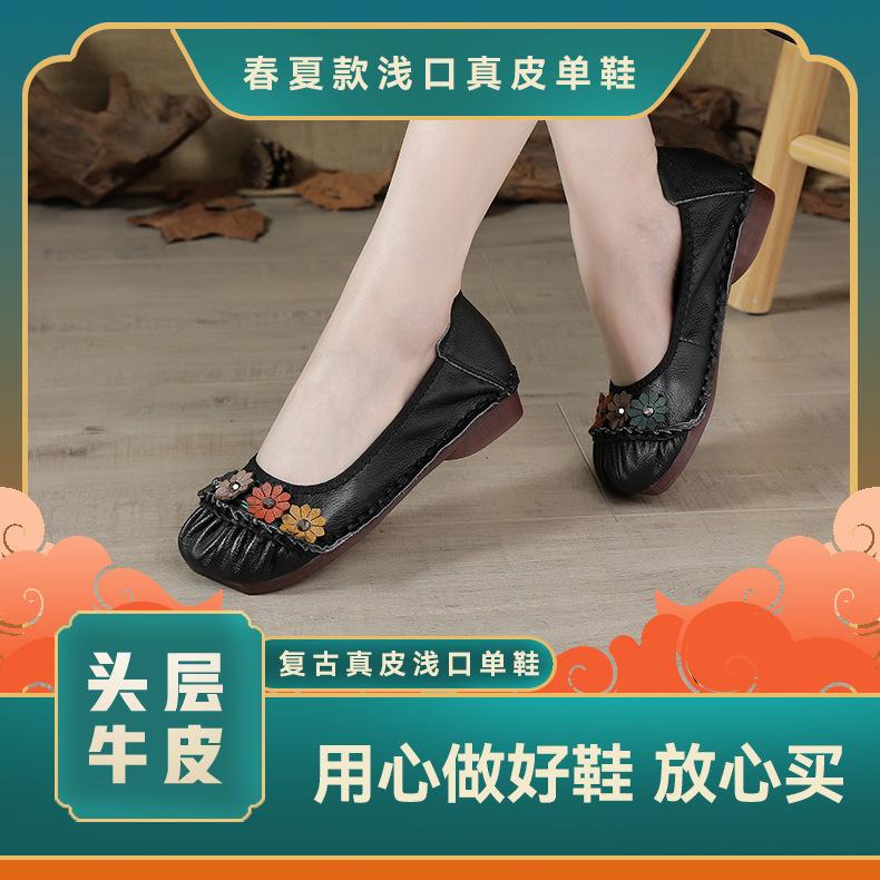 

Leather shallow mouth single shoes women s beef tendon sole round head light non-slip soft sole one pedal shoe flower 35