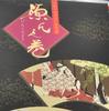 Kikujudo Incense [Genji no Maki Bulk Pack] Light Smoke