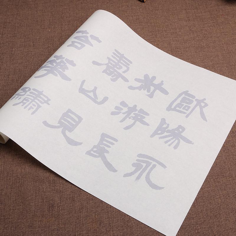 

Qing Dynasty Calligrapher Wu Xizai Xuan Paper Clerical Script Beginner Tracing Red Brush Calligraphy Practice Book