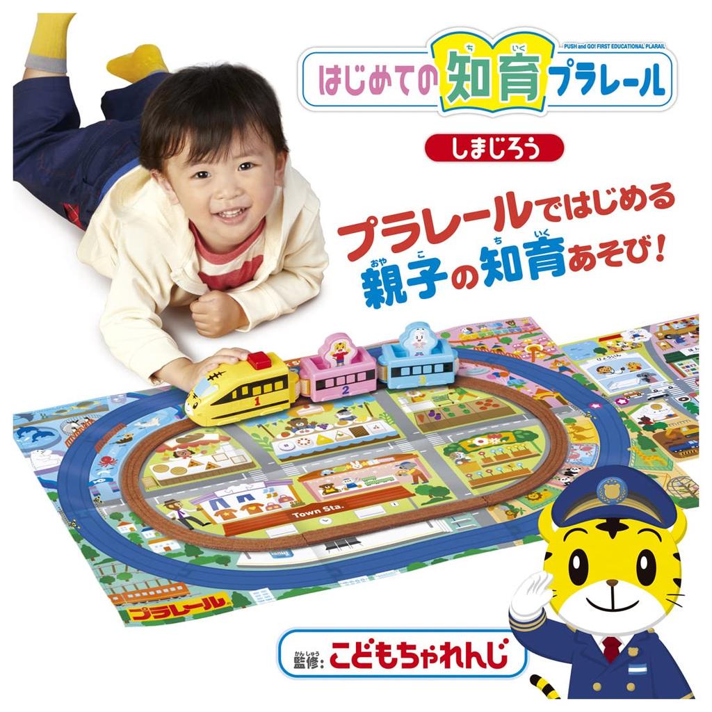 TAKARA TOMY First Educational Plarail Train Train Toy 1 and a Half Years Old and Above Toy Safety Standards Passed ST Mark Certification PLARAIL