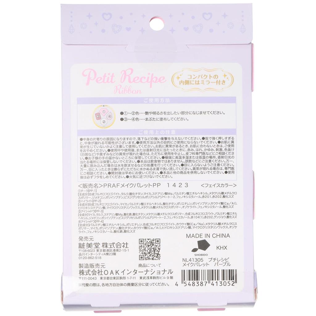 SHOBIDO PETiT RECiPE Make-up-Palette für Erwachsene mit Niedlichem und Kosmetik (Rosa) Spiegel, Langanhaltende Farbe, Erwachsenenfreundlich (lila)