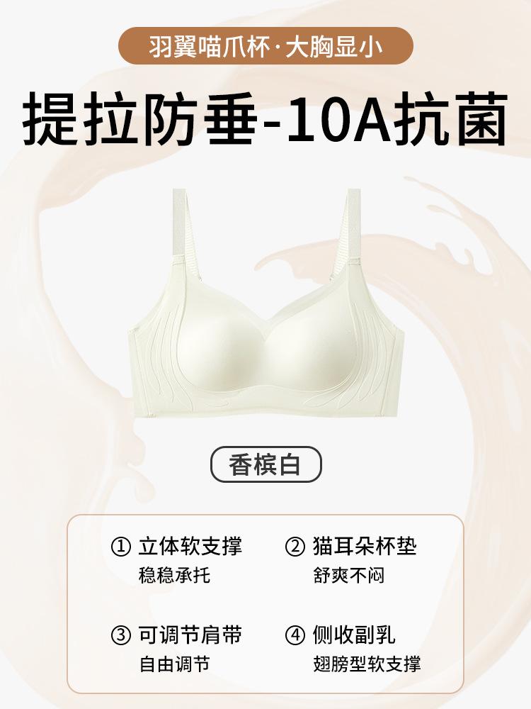 Liquid Foundation Invisible Seamless Underwear Women's Big Breasts Show Small and Thin, Pull Up the Support To Prevent Sagging, Full Cup Thin Bra
