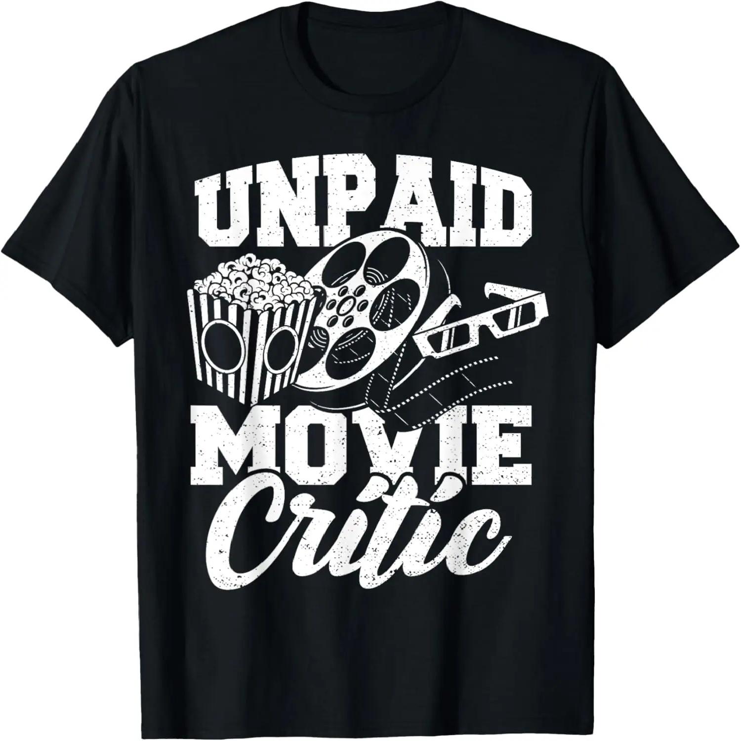Критик_ Неоплачиваемый кинокритик - Футболка с фильмами S