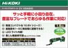 HiKOKI Cordless Rechargeable Fast and Case Included 10.8V Multi-Tool (Cutting Saw) 1.5Ah Lithium-ion Battery, Charger, CV12DA(ES)
