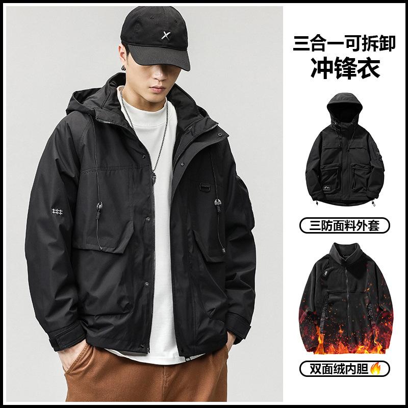Waterproof And Windproof Three-In-One Jacket Cotton Jacket Men'S Season Fleece Functional Wind Jacket