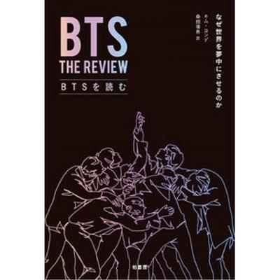 Lesen Sie BTS, warum es die Welt verrückt macht