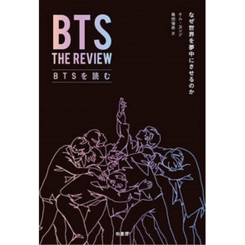 

Прочитайте, чому Bts зводить світ з розуму