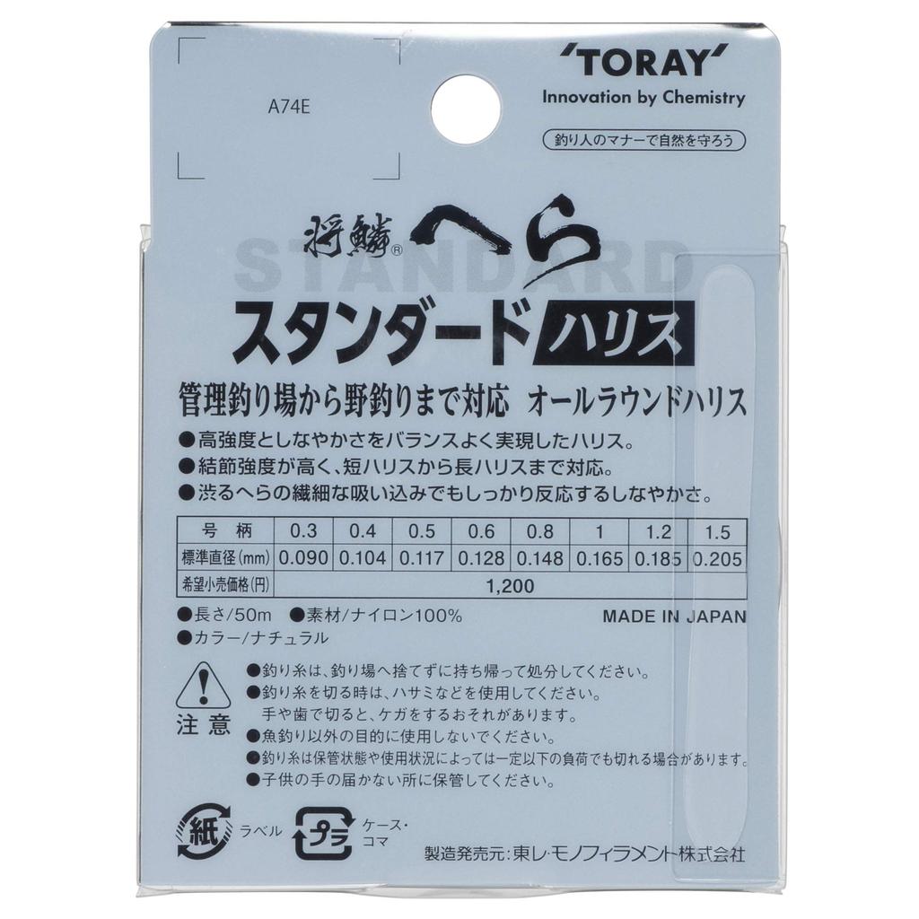 TORAY Shorin Hera Standard Line, 50m, 0.8 No.