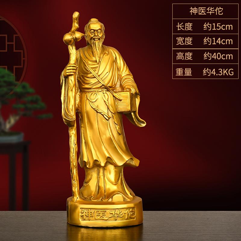 Pure Copper God Hua Tuo Traditional Chinese Medicine Hall Pharmacy Famous Doctor Medical Saint Statue Home Office