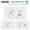 EIOMR Israel USB Type C Fast Charging Wall Socket, 16A 250V White Flame Retardant PC Panel, Light Switch Doorbell TV Tel Socket