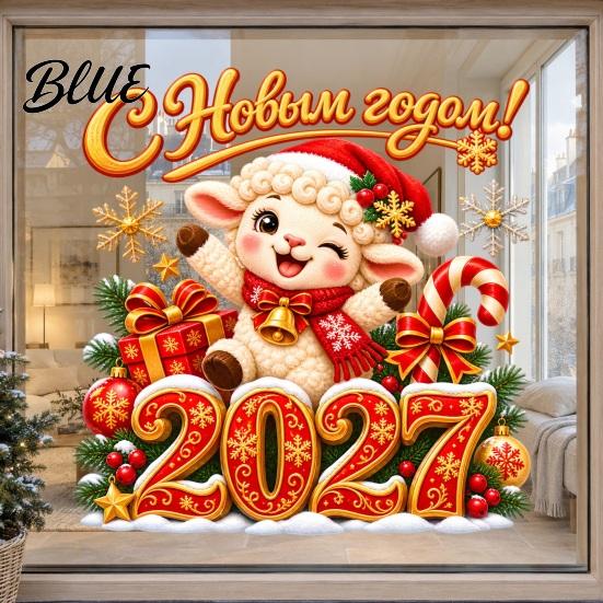 No Glue Glass Stickers 2027 Russian New Year Static Stickers of Goat PVC Window Decals for Clings Home and Shop Decoration Cute Lamb Pattern