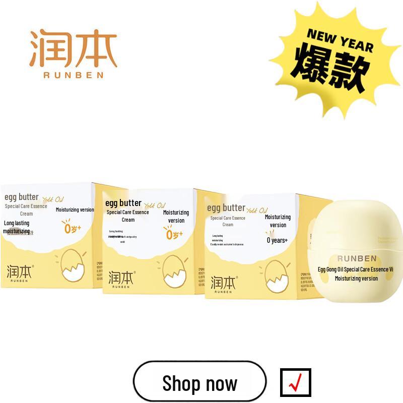 

Runben Egg Yolk Oil Moisturizing Essence Cream (3-Pack)